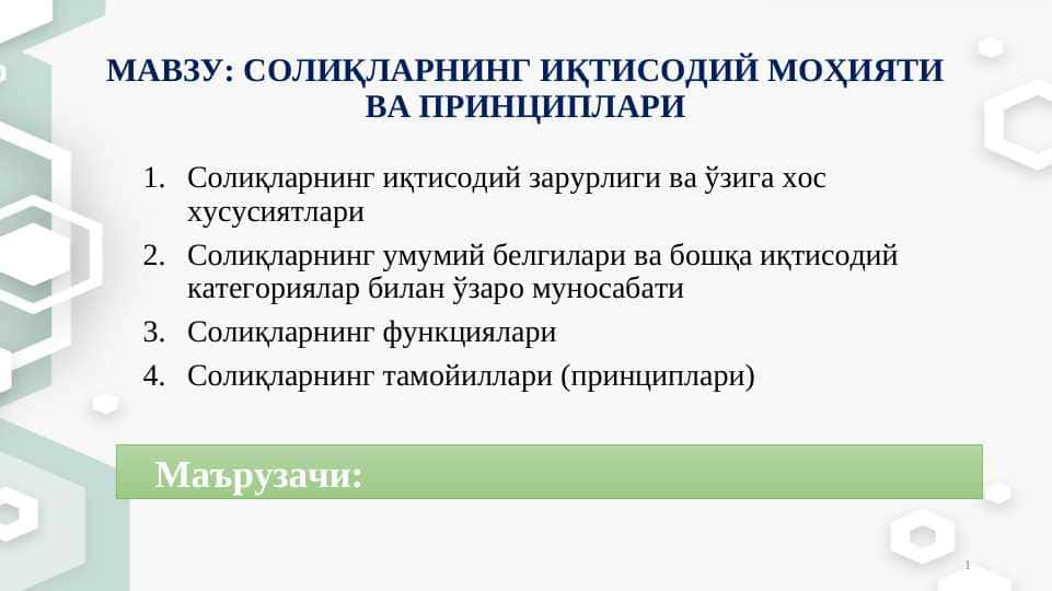 СОЛИҚЛАРНИНГ ИҚТИСОДИЙ МОҲИЯТИ ВА ПРИНЦИПЛАРИ