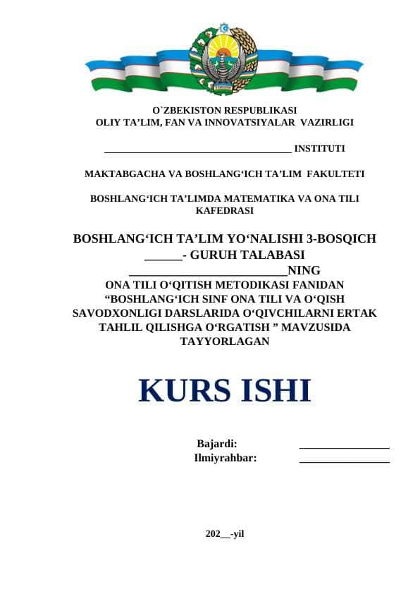 Boshlang‘ich sinf ona tili va o‘qish savodxonligi darslarida o‘qivchilarni ertak tahlil qilishga o‘rgatish.