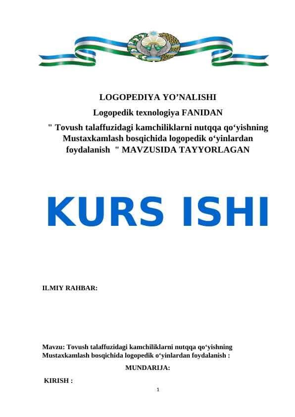 Tovush talaffuzidagi kamchiliklarni nutqqa qo‘yishning Mustaxkamlash bosqichida logopedik o‘yinlardan foydalanish