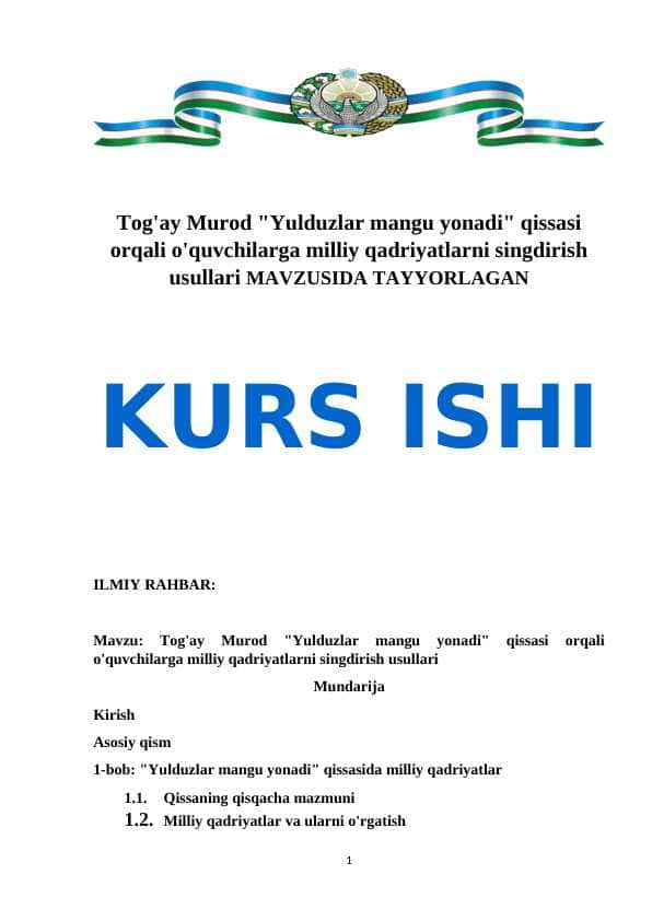 Tog'ay Murod Yulduzlar mangu yonadiqissasi orqali o'quvchilarga milliy qadriyatlarni singdirish usullari kurs ishi