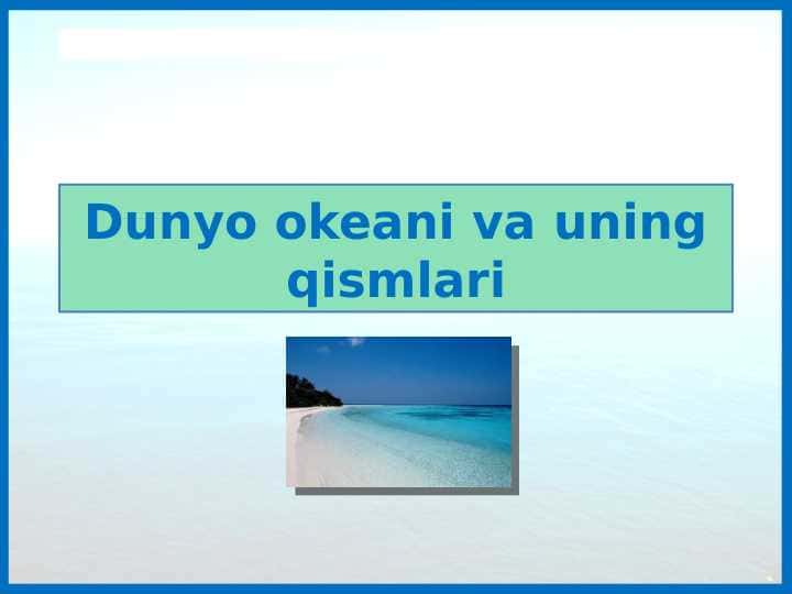 Dunyo okeani va uning qismlari