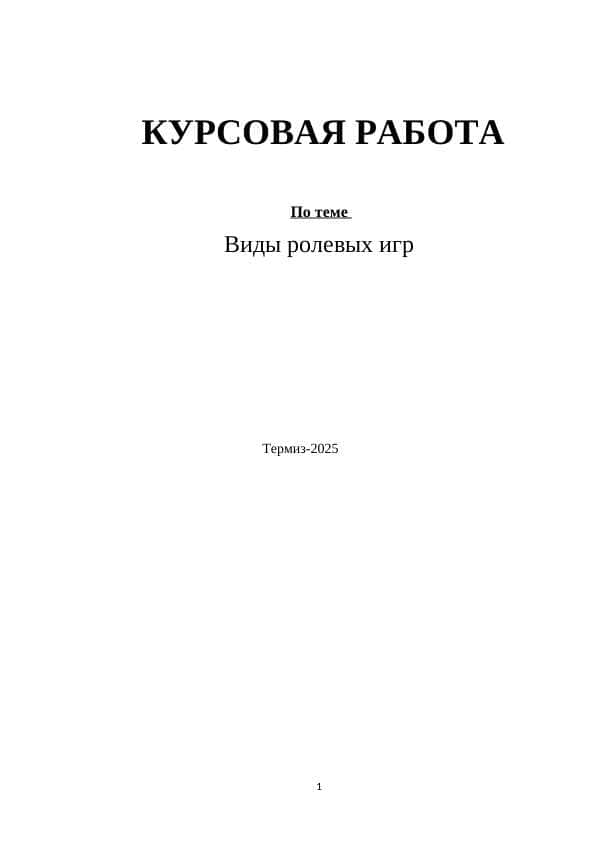 Виды ролевых игр