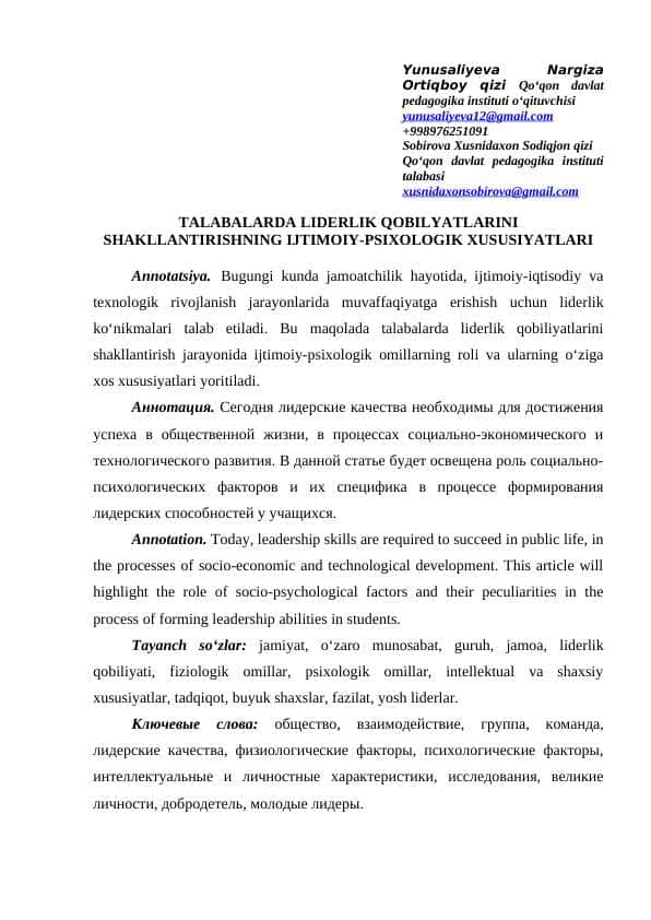 TALABALARDA LIDERLIK QОBILYATLARINI SHAKLLANTIRISHNING IJTIMОIY-PSIXОLОGIK XUSUSIYATLARI