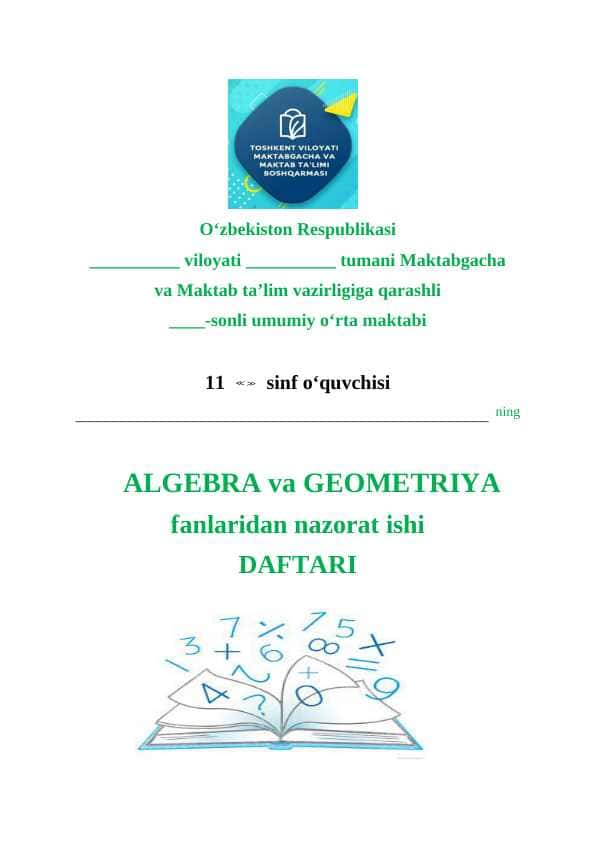 11-sinf algebra va geometriya test daftar 2025