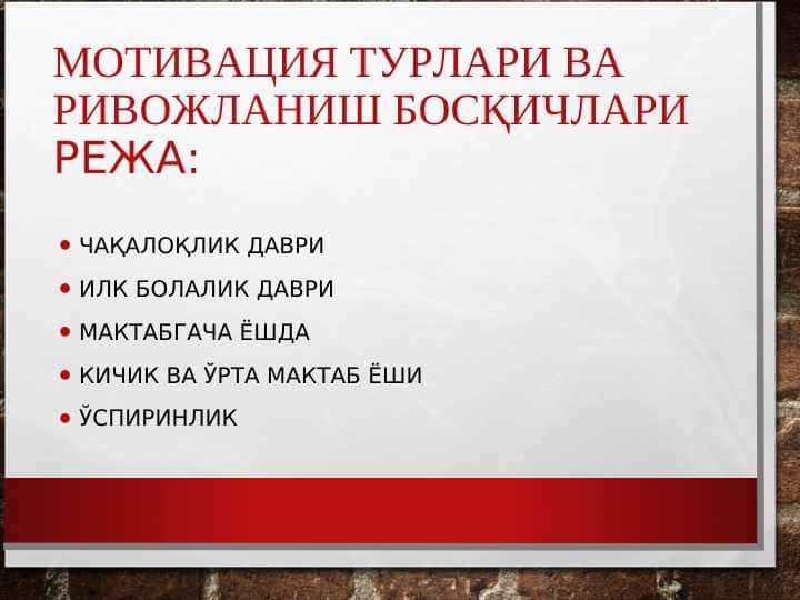 Мотивация турлари ва ривожланиш босқичлари