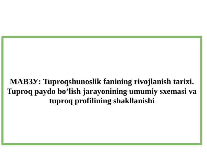 Tuproqshunoslik fanining rivojlanish tarixi. Tuproq paydo bo’lish jarayonining umumiy sxemasi va tuproq profilining shakllanishi