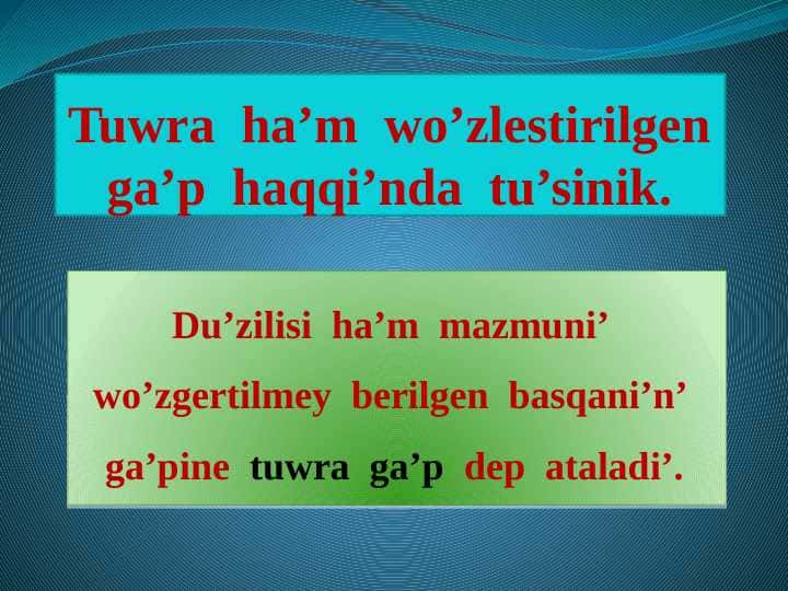 Tuwra ha’m wo’zlestirilgen ga’p haqqi’nda tu’sinik.