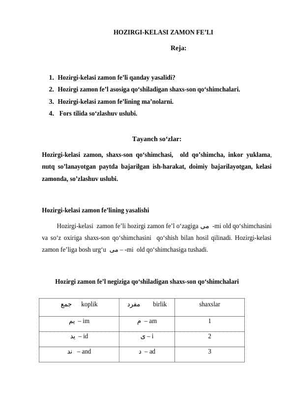 HOZIRGI-KELASI ZAMON FE’LI