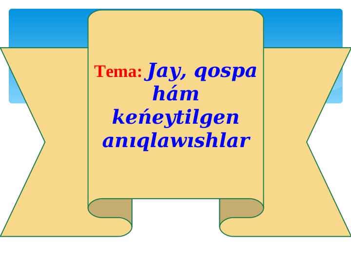 Jay, qospa hám keńeytilgen anıqlawıshlar