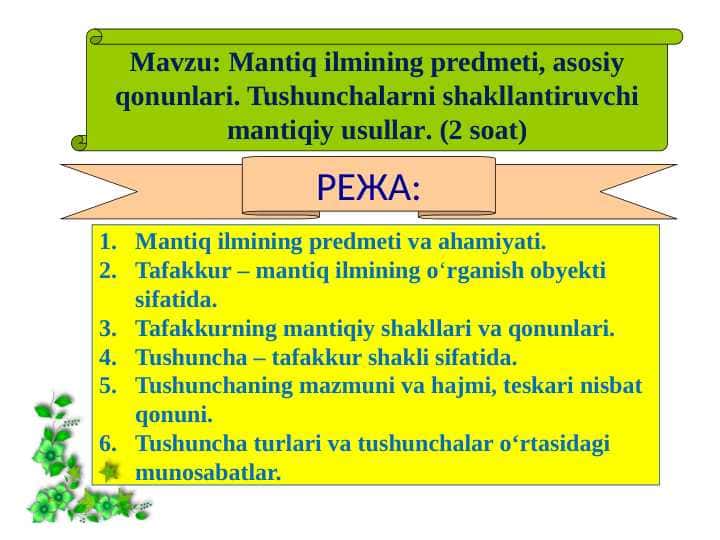 Mantiq ilmining predmeti, asosiy qonunlari. Tushunchalarni shakllantiruvchi mantiqiy usullar 53 BET