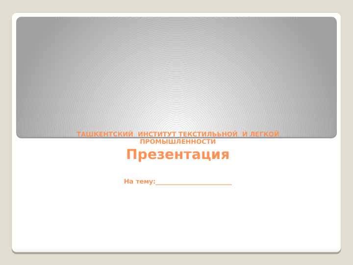 Русская литература Узбекистана
