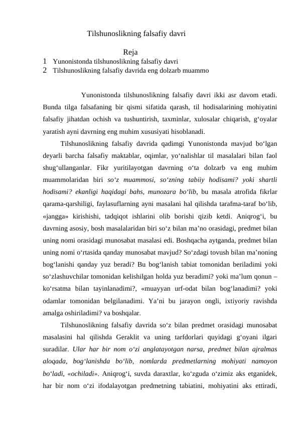 Tilshunoslikning falsafiy davri