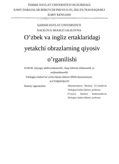 O’zbek va ingliz ertaklaridagi yetakchi obrazlarning qiyosiv o’rganilishi