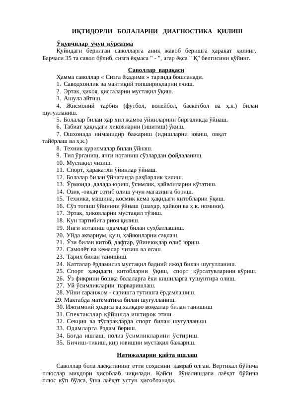 Iqtidorli bolalarni diagnostika qilish uchun metodika