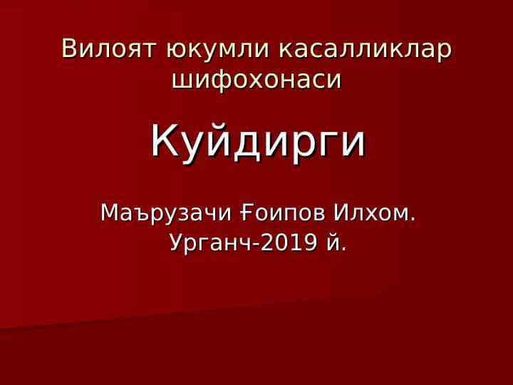 Kuydirgi