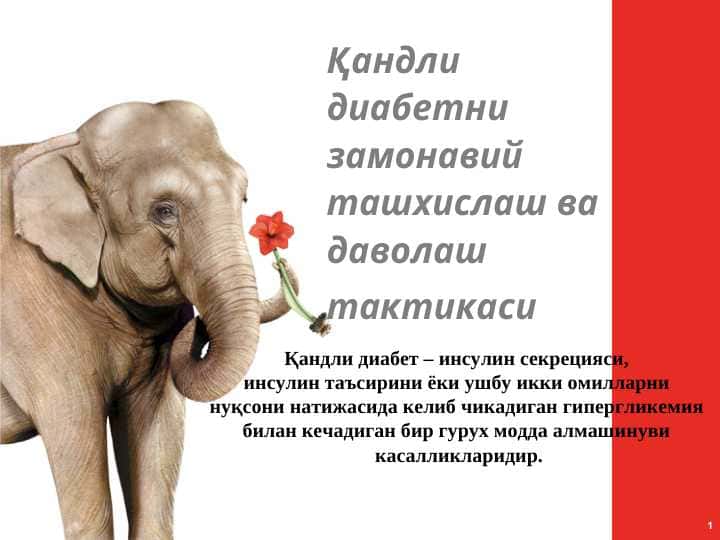 Qandli diabetni zamonaviy tashxislash va davolash taktikasi .