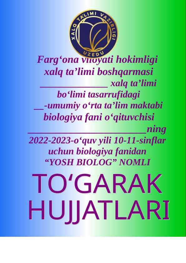 10-11 sinflar iqtidorli o‘quvchilar uchun biologiya fanidan to'garak hujjati 68-soat