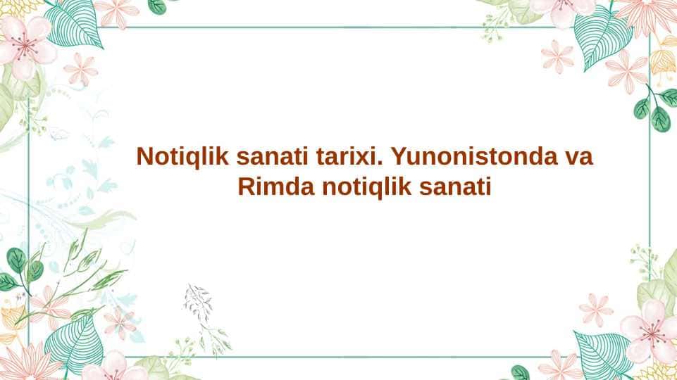 Notiqlik sanati tarixi. Yunonistonda va Rimda notiqlik sanati