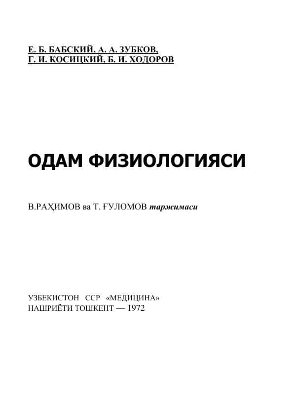 Fiziologiya Babskiy