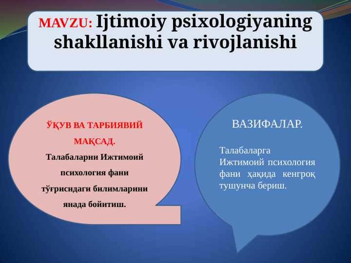 Ijtimoiy psixologiyaning shakllanishi va rivojlanishi
