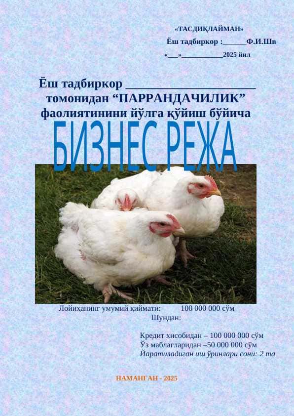 Parrandachilik biznes rejasi 2025