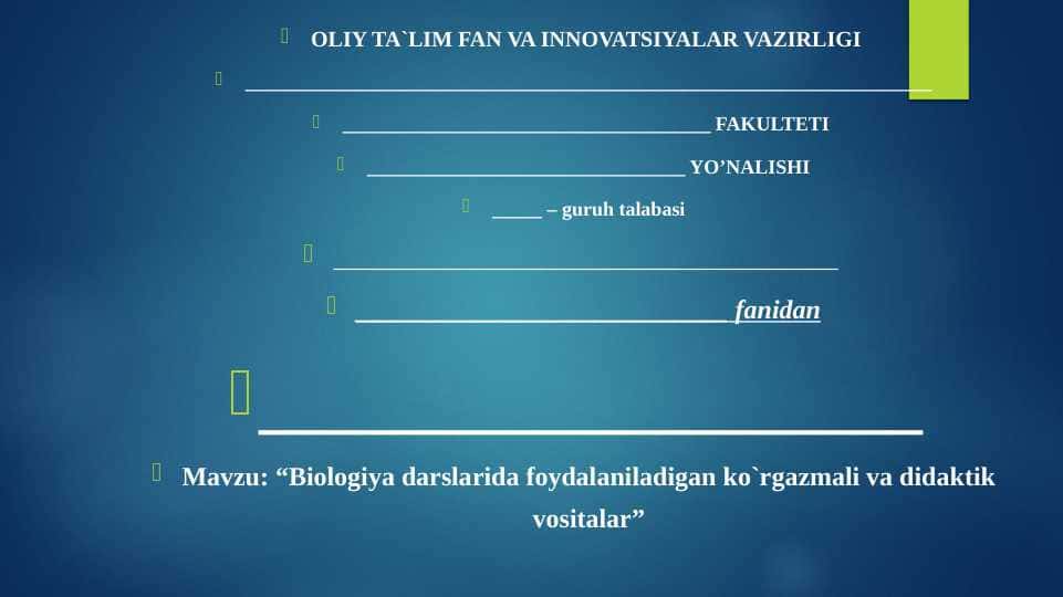 Biologiya darslarida foydalaniladigan ko`rgazmali va didaktik vositalar