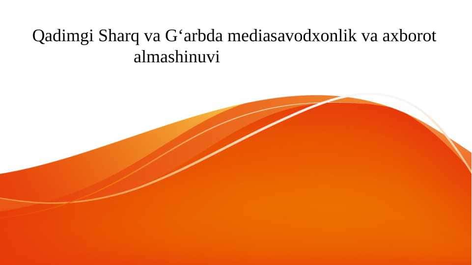 Qadimgi sharq va garbda mediasavodxonlik va axborot almashinuv