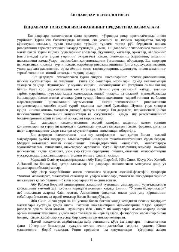 ЁШ ДАВРЛАР ПСИХОЛОГИЯСИ
