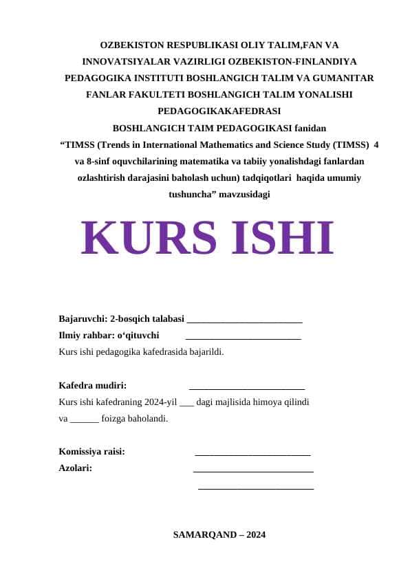 TIMSS (Trends in International Mathematics and Science Study (TIMSS) 4 va 8-sinf oquvchilarining matematika va tabiiy yonalishdagi fanlardan ozlashtirish darajasini baholash uchun) tadqiqotlari haqida umumiy tushuncha