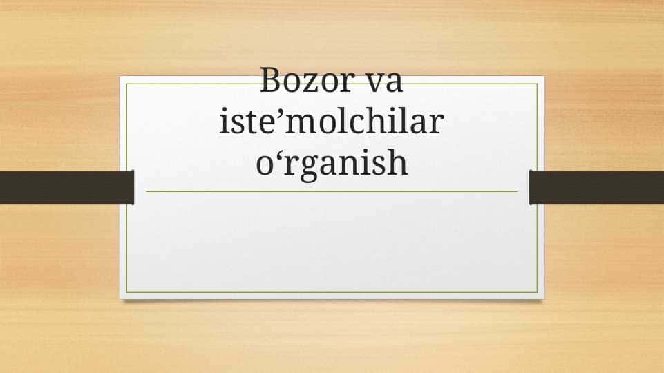 Bozor va isteʼmolchilar oʻrganish