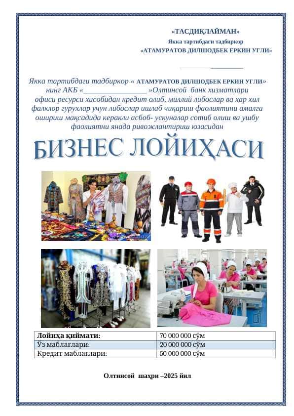 Миллий либослар ва хар хил фалклор гурухлар учун либослар ишлаб чиқариш