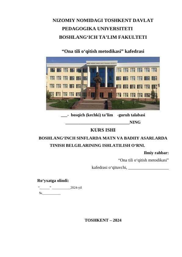 BOSHLANGʻINCH SINFLARDA MATN VA BADIIY ASARLARDA TINISH BELGILARINING ISHLATILISH OʻRNI.