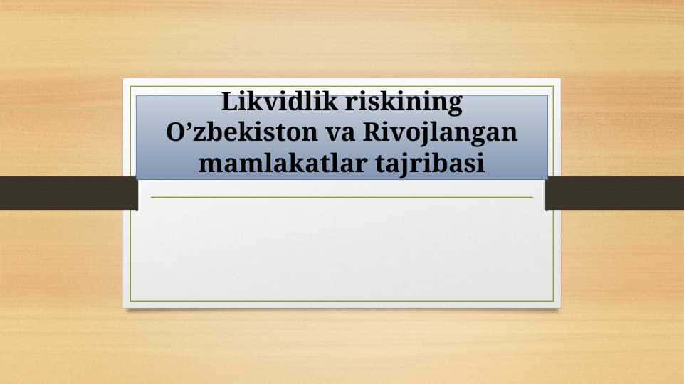Likvidlik riskining O’zbekiston va Rivojlangan mamlakatlar tajribasi