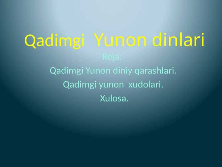 Qadimgi Yunon dinlari