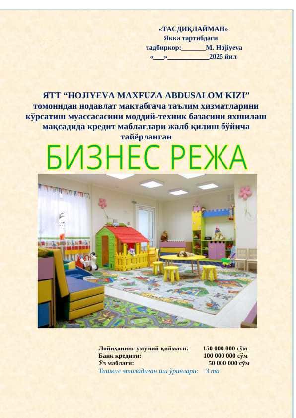 Нодавлат мактабгача таълим хизматларини кўрсатиш муассасасини бизнес режаси