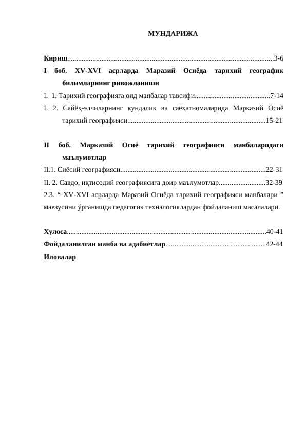 XV-XVI asrlarda O'rata Osiyo tarixiy geografiyasiga oid manbalar