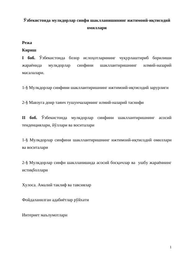 O‘zbekistonda mulkdorlar sinfi shakllanishining ijtimoiy-iqtisodiy omillari
