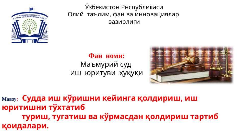 Sudda ish ko'rishni keyinga qoldirish ish yuritishni to'tatib turish va tugatish