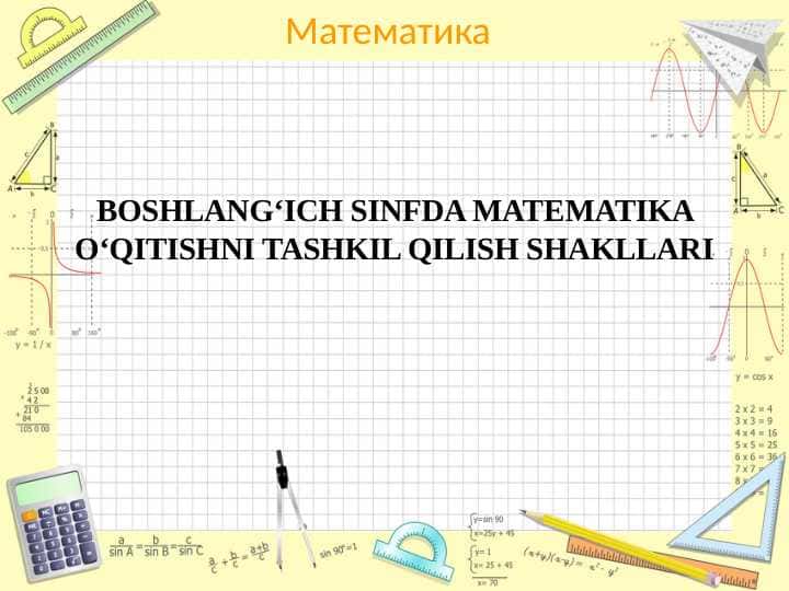 Boshlang`ich sinfda matematika o`qitishni tashkil qilish shakllari
