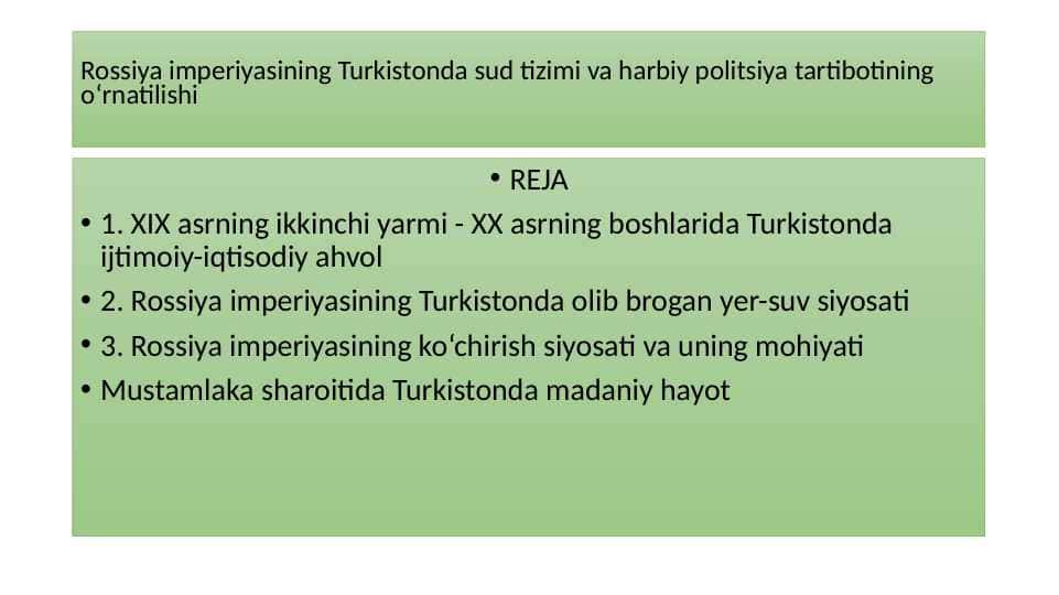 Rossiya imperiyasining Turkistonda sud tizimi va harbiy politsiya tartibotining o‘rnatilishi