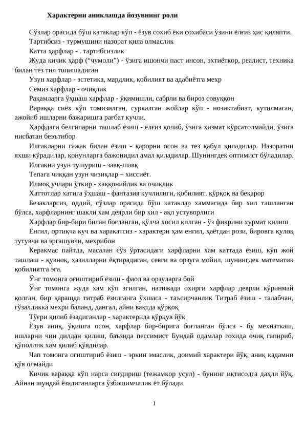 Harakter aniqlashda yozuvning oʻrni