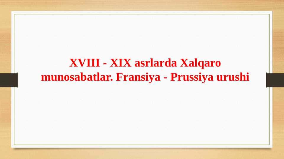 XVIII - XIX asrlarda Xalqaro munosabatlar. Fransiya - Prussiya urushi