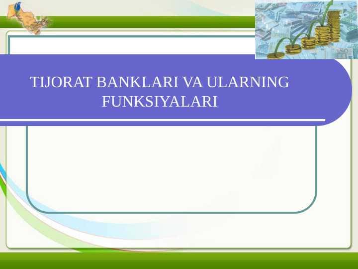 TIJORAT BANKLARI VA ULARNING FUNKSIYALARI