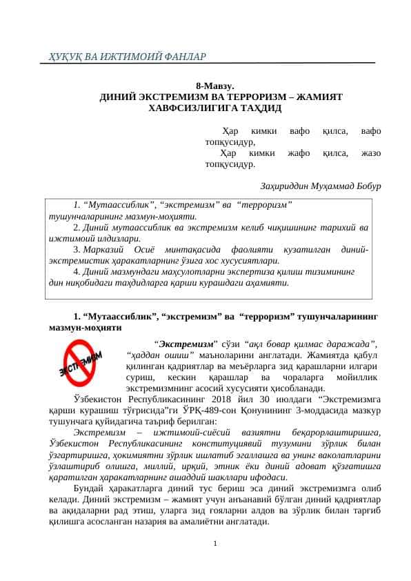 Мавзу. ДИНИЙ ЭКСТРЕМИЗМ ВА ТЕРРОРИЗМ – ЖАМИЯТ ХАВФСИЗЛИГИГА ТАҲДИД