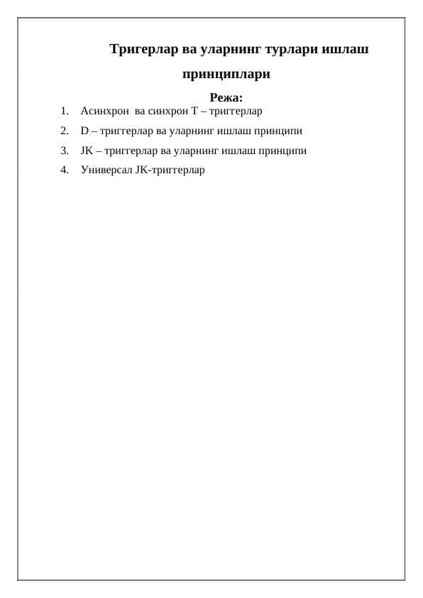 Тригерлар ва уларнинг турлари ишлаш принциплари