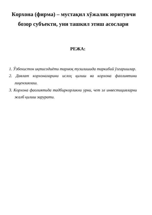 Korxona (firma) – mustaqil xo‘jalik yurituvchi bozor sub’ekti, uni tashkil etish asoslari