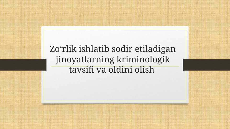 Zo‘rlik ishlatib sodir etiladigan jinoyatlarning kriminologik tavsifi va oldini olish
