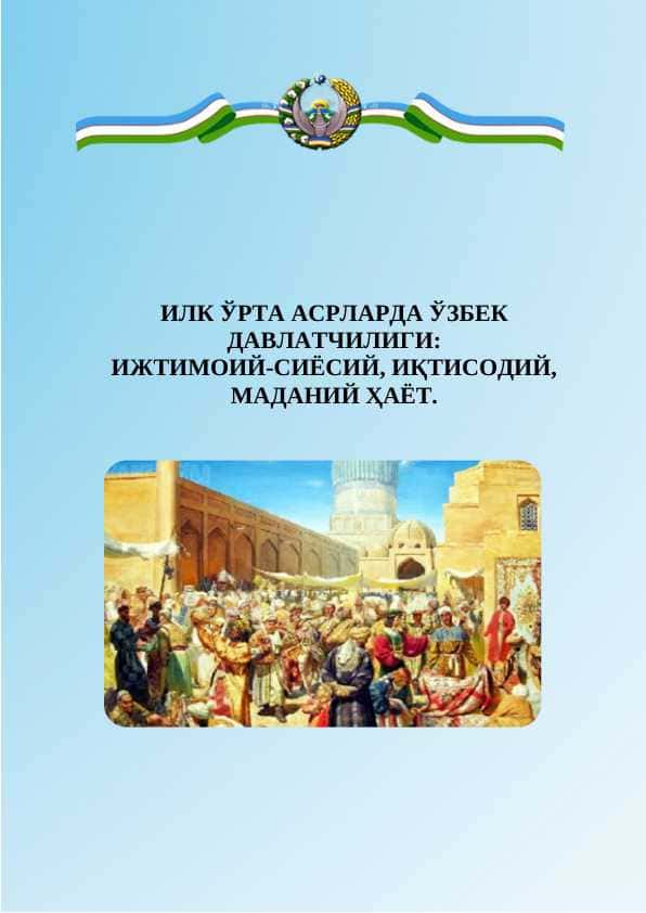Ilk o'rta asrlarda o'zbek davlatchiligi