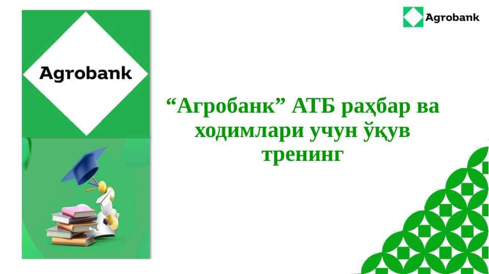 “Агробанк”_АТБ_раҳбар_ва_ходимлари_учун_ўқув_тренинг