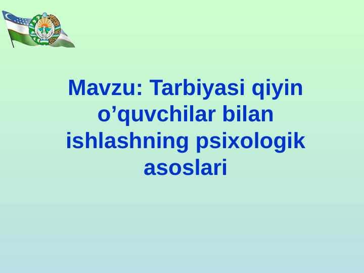 Tarbiyasi qiyin o’quvchilar bilan ishlashning psixologik asoslari
